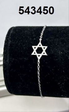 תמונה של צמיד כסף עם מגן דוד חלק במרכז (יח')
