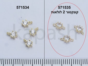 תמונה של קונקטור זרקון 4.2 מ"מ (חיצוני) משונץ לולאה עומדת אנכית (יח')