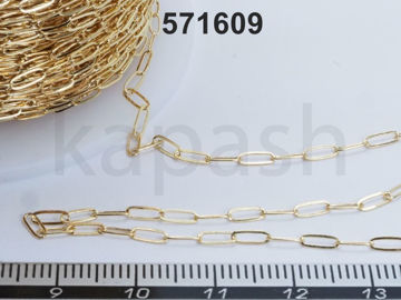 תמונה של שרשרת גולדפילד מלבני קטן 2X5 מ"מ מושטחת (גרם)