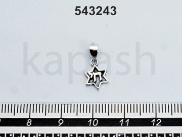 תמונה של תליון כסף מגן דוד 9.5 מ"מ רקע מושחר כיתוב חי (יח')