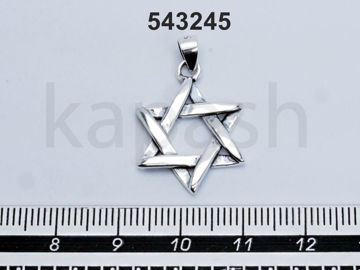 תמונה של תליון כסף מגן דוד 20 מ"מ (יח')