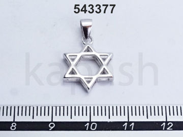 תמונה של תליון כסף מגן דוד חלק 15 מ"מ~ (יח')