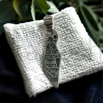 תמונה של תליון כסף מפת ישראל "את כל הארץ אשר..." אורך 22 מ"מ~ (יח')