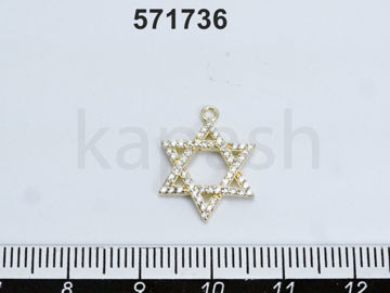 תמונה של תליון מגן דוד משובץ ~13.5 מ"מ (יח')