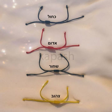 תמונה של הכנה מקרמה לצמיד - עדין (יח')