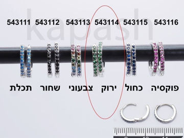 תמונה של עגיל כסף חישוק תיק תק 11 מ"מ דק משובץ זרקונים ירוקים (יח')