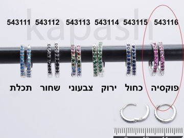 תמונה של עגיל כסף חישוק תיק תק 11 מ"מ דק משובץ זרקונים צבע רובי (יח')