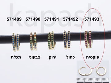 תמונה של עגיל חישוק תיק תק 11 מ"מ דק משובץ זרקונים צבע רובי (יח')