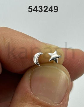 תמונה של סט זוג עגילי כסף צמודים כוכב וירח קטנטנים 3.5 מ"מ