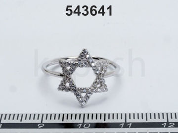 תמונה של טבעת כסף מגן דוד משובץ 15 מ"מ ~ (יח')