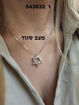 תמונה של שרשרת כסף מגן דוד נפתחת (יח')