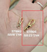 תמונה של מנעול שאקל טיפה מוארך 23 מ"מ אורך כולל לולאה (יח')
